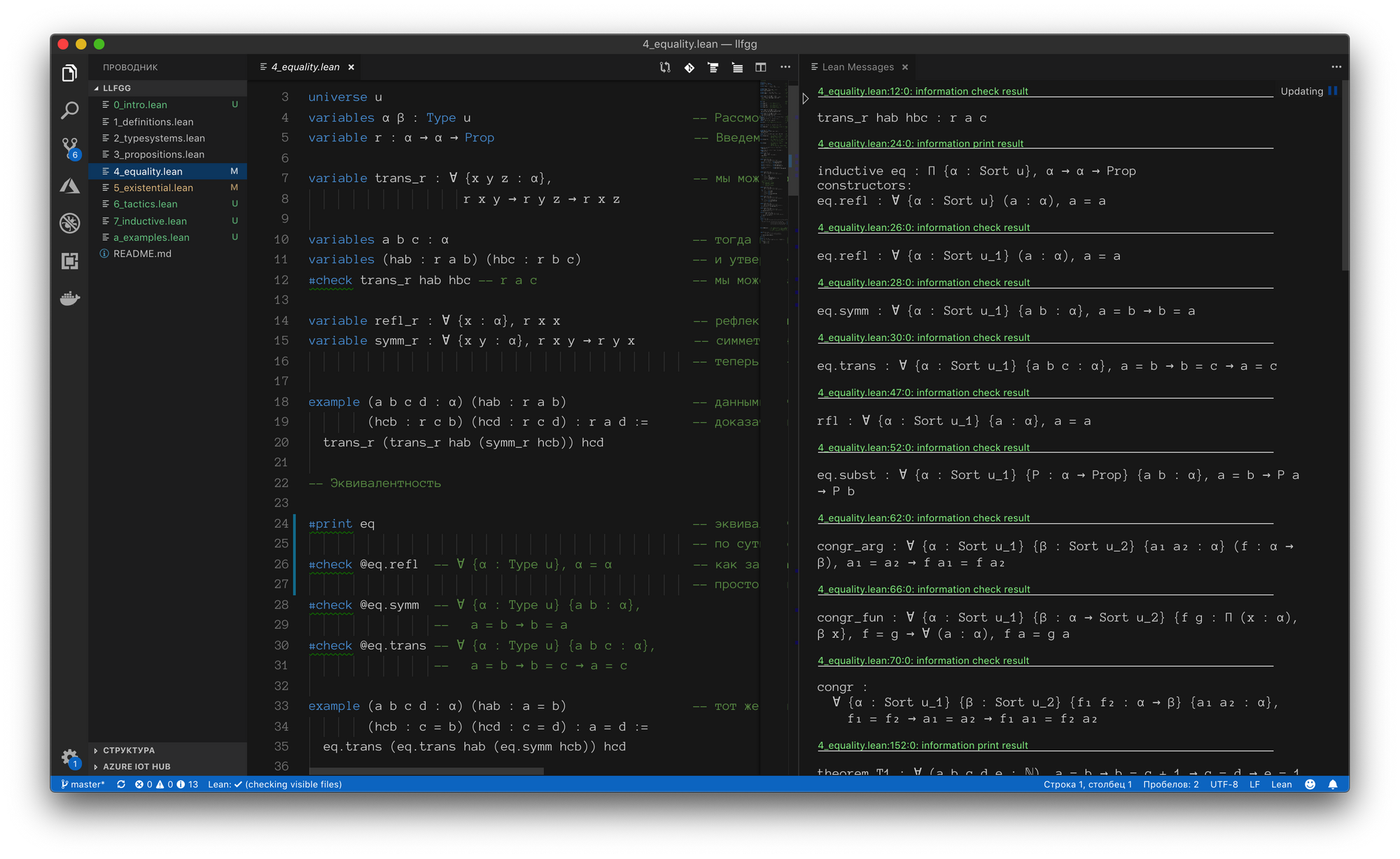 Работа c Lean в VS Code